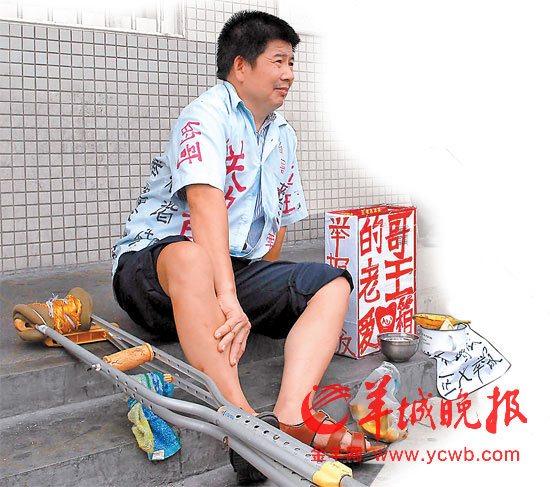 老王來到白云機場停車場乞討，希望得到同行的幫助和支持