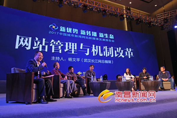 中國城市新聞網站新媒體發展主題沙龍舉行