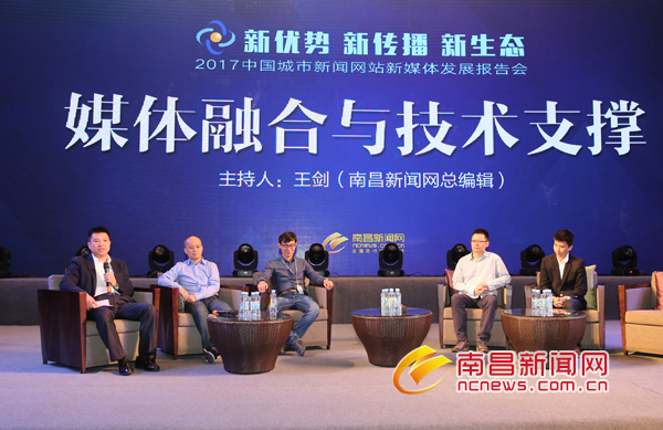 中國城市新聞網站新媒體發展主題沙龍舉行