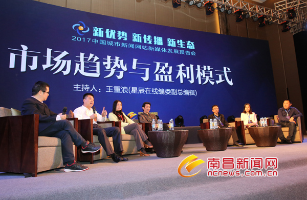 中國城市新聞網站新媒體發展主題沙龍舉行