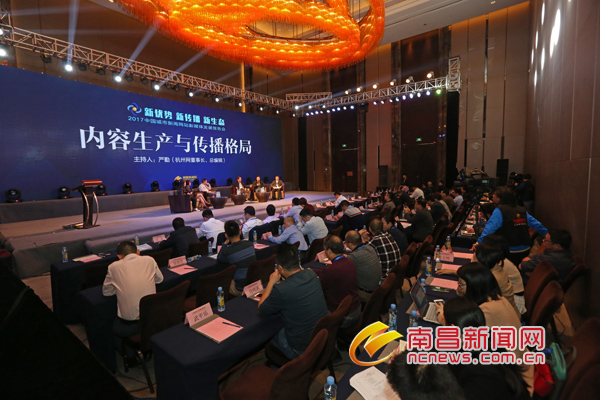 中國城市新聞網站新媒體發展主題沙龍舉行