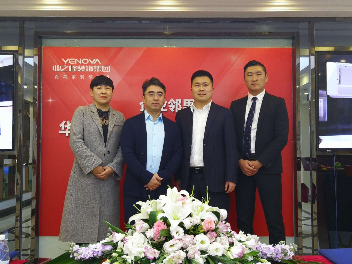 業之峰與企業鄰里簽訂協議 正式入駐華美文化節