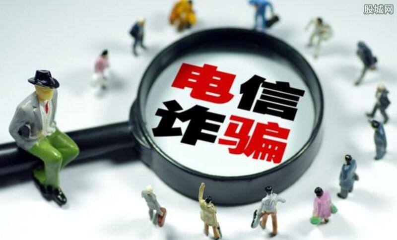 電信網絡詐騙套路深？ 專家3點建議教你避免財產損失