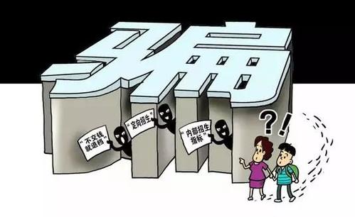 高招詐騙多假冒軍校藝術院校 法官：提高防范意識