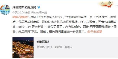 男子因看熱鬧爬上陽臺失足摔死？ 其實并不然