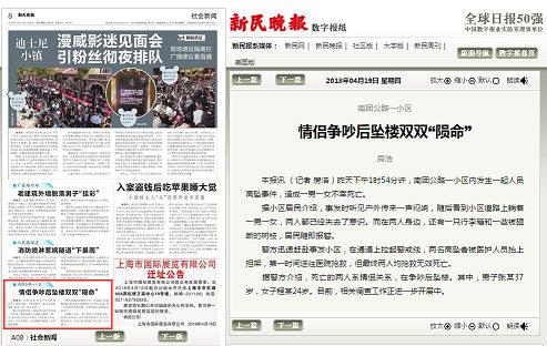 夫妻跳樓只因幫人砍價卡里60多萬沒了？媒體辟謠