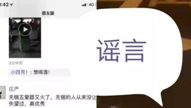 無錫現裸女街頭不雅視頻 網警辟謠：系精神疾病患者