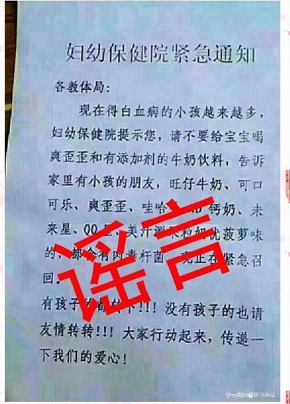 7月10大謠言在此！看看你“中招”了嗎？