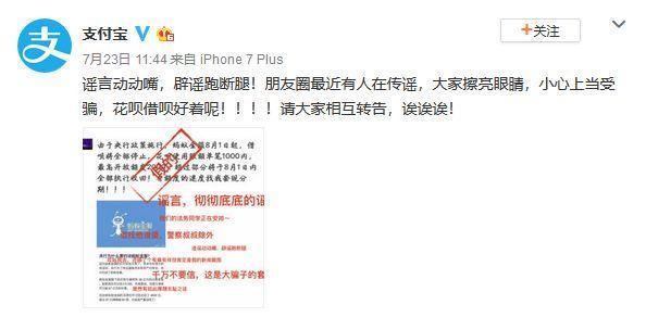 7月10大謠言在此！看看你“中招”了嗎？