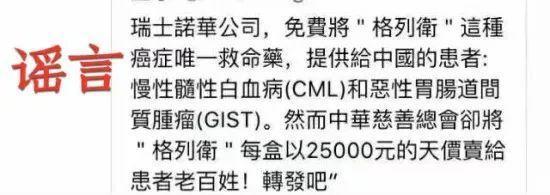 7月10大謠言在此！看看你“中招”了嗎？