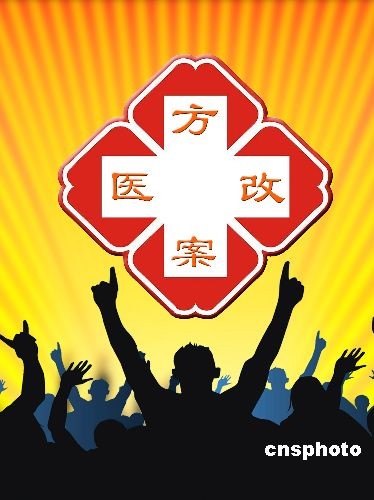 衛生部長：2010年醫保制度將覆蓋90%中國人