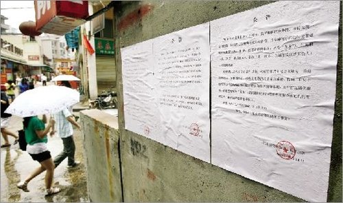 昨日，陳家灣某小巷內，公告上公布了涉黃人員的姓名年齡等信息。本報記者 宋榮成 實習生 傅堅 攝