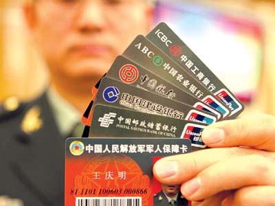 在11月2日召開的金融系統軍人保障卡全軍推廣動員部署電視電話會議上，展示了各金融機構推出的軍人保障卡樣卡。本報記者 燕平 攝
