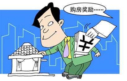 企業為留人幫抄底樓市 發10萬首付每月補600元
