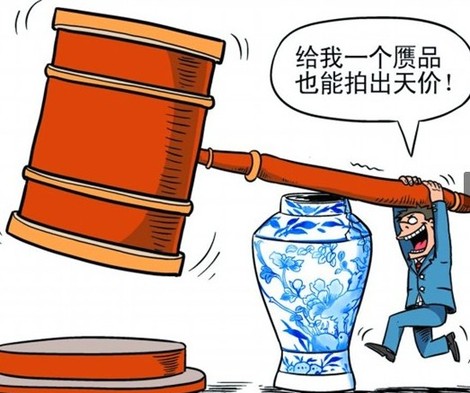 拍賣公司雇托兒抬價 專拍贗品收益數萬倍