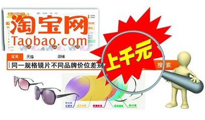 眼鏡市場暗藏暴利 同規格不同品牌差價上千
