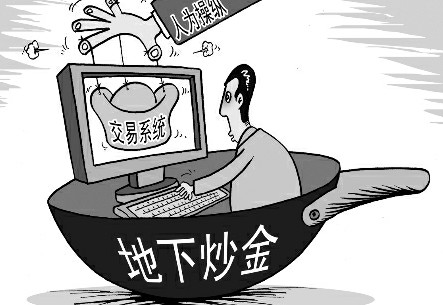 地下炒金公司自設賬戶操縱系統 客戶100%虧損