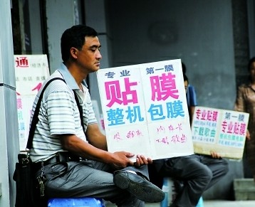 從事手機貼膜的攤點。