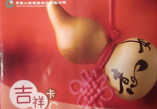 人壽承諾報銷90%醫藥費 到手只剩22.3% 人壽承諾報銷90%醫藥費 到手只剩22.3%