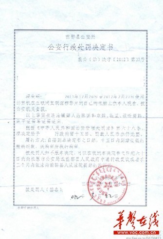 網友下載黃片被拘