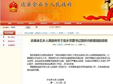 基層黨委書記3歲半參加工作