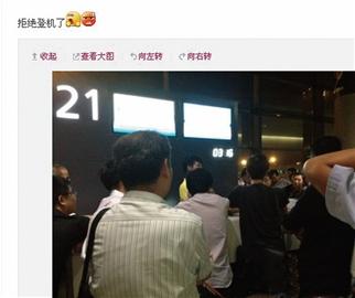 山航飛機莫名延誤9小時