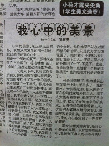 青島智榮中學13歲少女被父母逼死