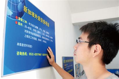 青島出國勞務招工難