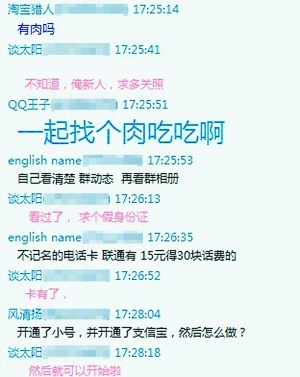 揭秘職業差評師:繳50元入會收入上萬 活似流氓