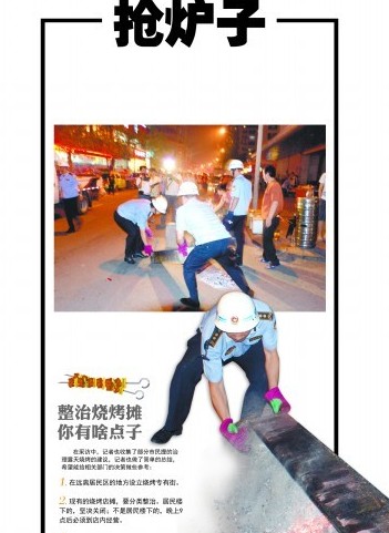 城管清查占路燒烤攤 老板領(lǐng)十多人搶爐子 城管清查占路燒烤攤 老板領(lǐng)十多人搶爐子