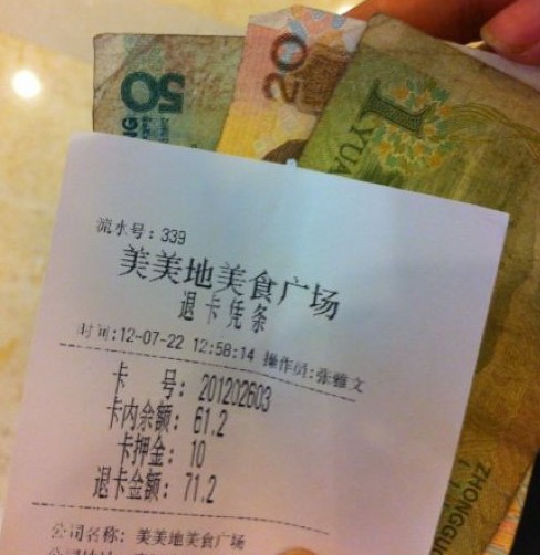 青島百麗美食廣場退卡不找零 網友諷刺靠攢零錢發家