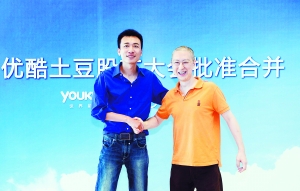 優酷土豆集團公司宣告正式誕生 承諾不裁員