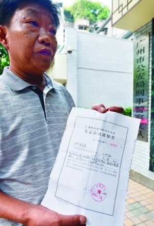 王父昨天拿到了第二次尸檢的死亡鑒定結論通知書。信息時報記者 蕭嘉寧攝