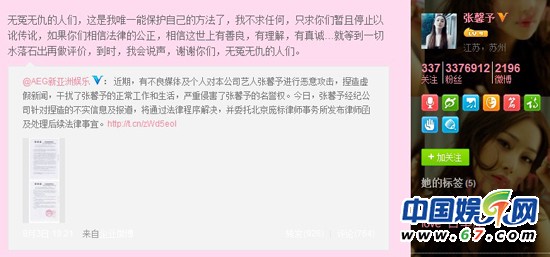 張馨予發(fā)律師信否認(rèn)坐臺(tái)