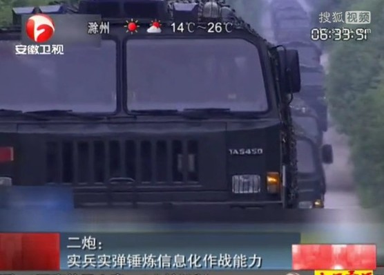 實拍二炮部隊實兵實彈演練 數枚導彈直沖云霄