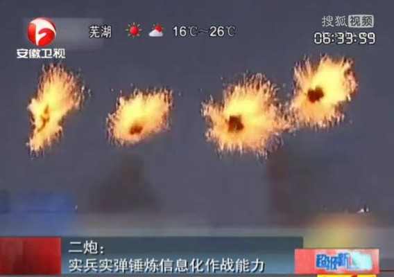 實拍二炮部隊實兵實彈演練 數枚導彈直沖云霄