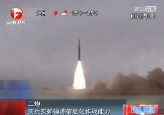 實拍二炮部隊實兵實彈演練 數枚導彈直沖云霄