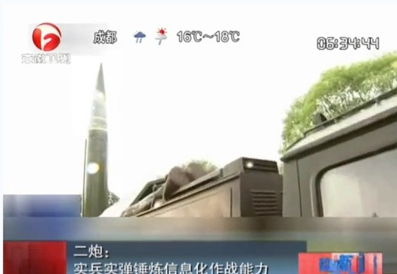 實拍二炮部隊實兵實彈演練 數枚導彈直沖云霄