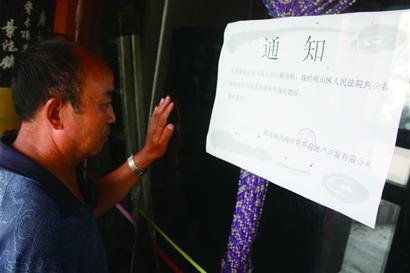 青島東來順拖欠巨額房租停業 只結領導工資工人被欠薪