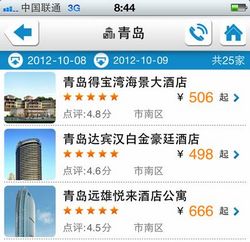 青島25家酒店網上號稱5星級 多半名不副實