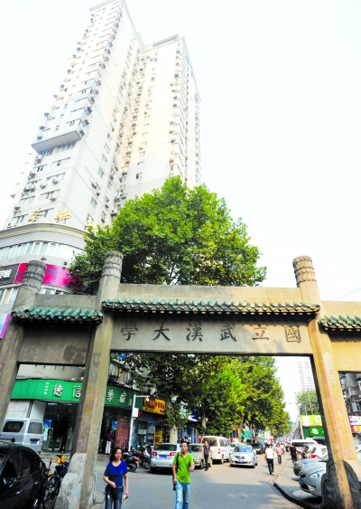 勸業場盡頭的武大民國牌坊。