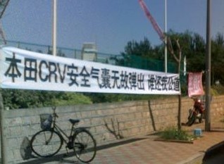 本田CRV安全氣囊無故彈出 撞蒙車主險釀慘劇