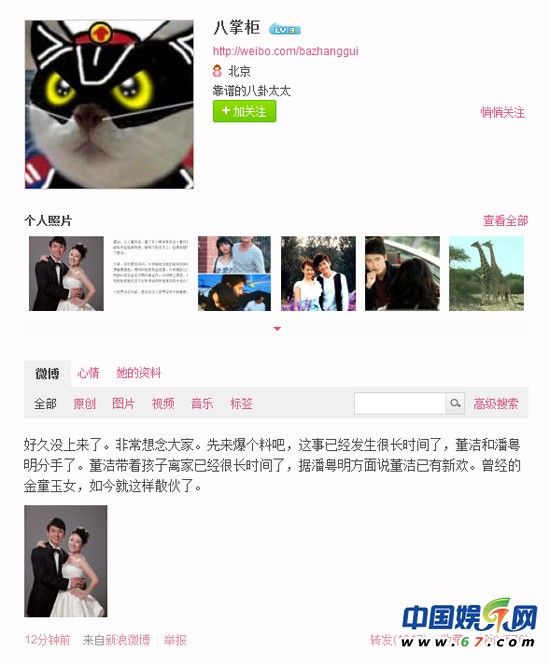 網曝董潔潘粵明分手 董潔有新歡帶孩子離家