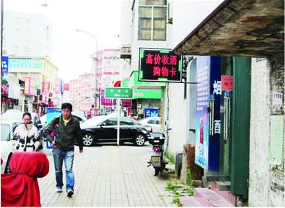 大商場(chǎng)中層克隆過(guò)期購(gòu)物卡 狂買黃金兌現(xiàn)金