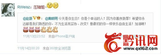 趙薇深夜發微博慶生黃曉明 獲稱外號：壓軸姐(圖)