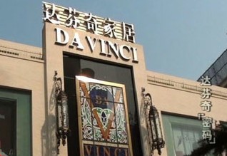 達芬奇家具再次曝質量問題 消費者索賠90萬