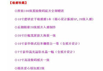 青島太陽花團購攝影藏玄機 顧客只能看不能選