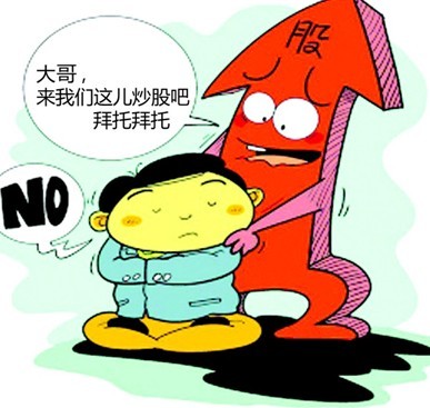 股市低迷催生戶托 拉大學生湊數一個給50元