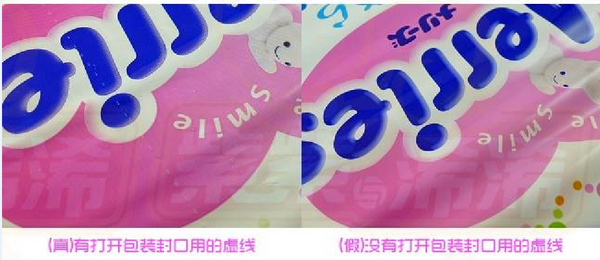 花王紙尿褲陷真假疑云 記者調查圖解真偽