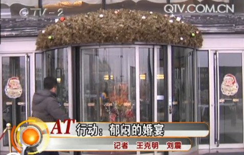 四星酒店婚宴缺糖少煙 四星酒店婚宴缺糖少煙